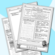 Рабочий лист Шарль Перро 