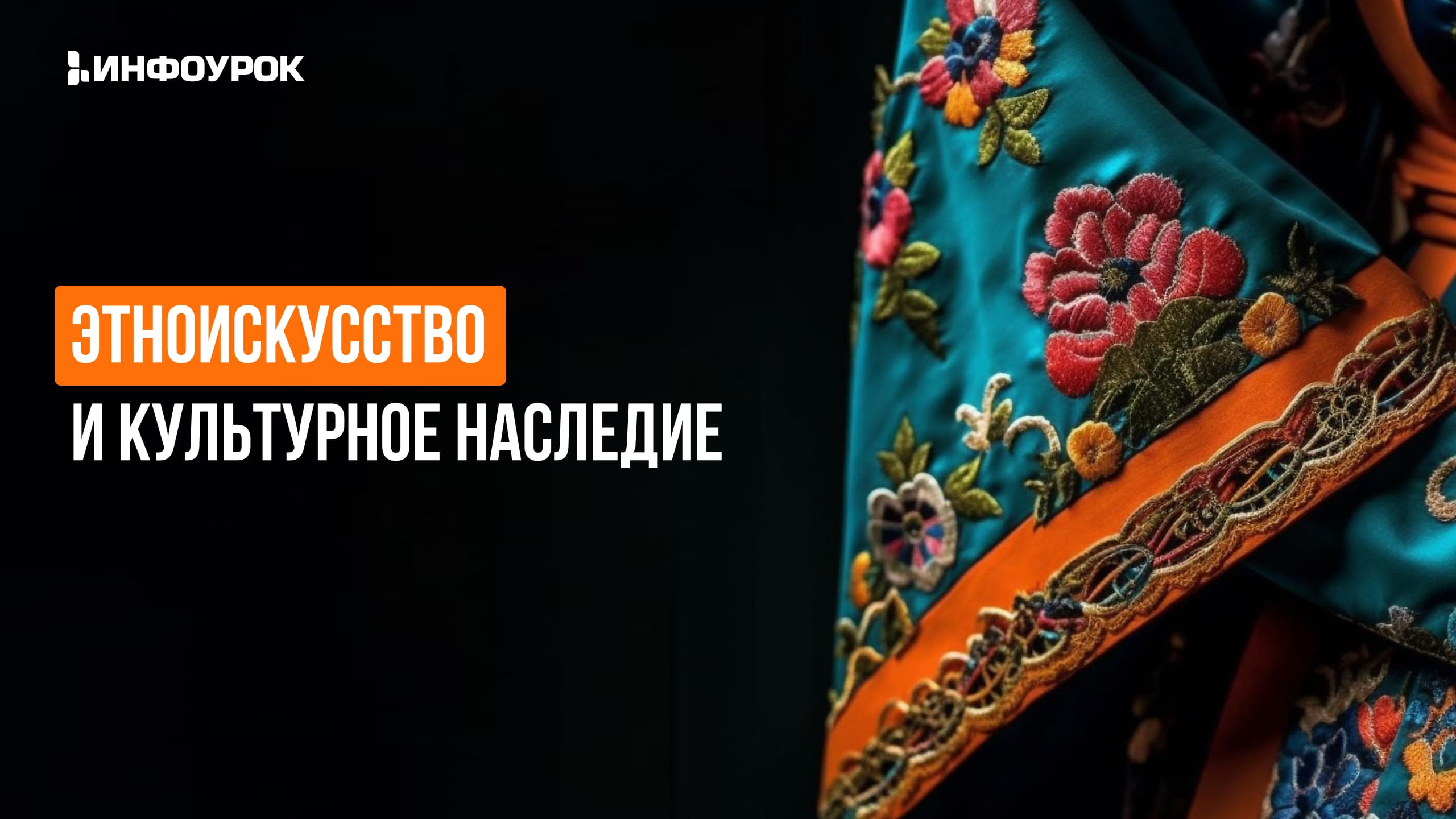 Обложка курса