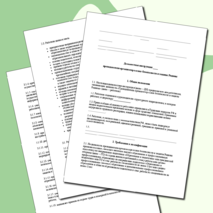 Шаблон приказа об утверждении должностной инструкции преподавателя-организатора ОБЗР