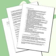 Шаблон приказа об утверждении должностной инструкции преподавателя-организатора ОБЗР