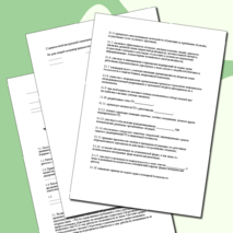 Шаблон приказа об утверждении должностной инструкции преподавателя-организатора ОБЗР