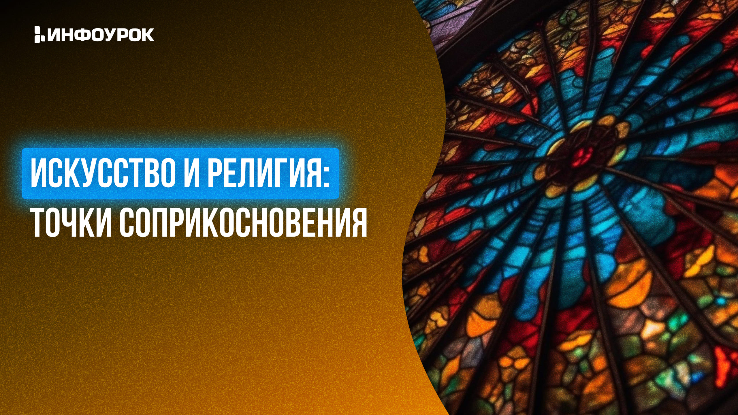 Обложка курса