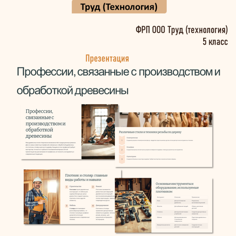 Технологическая карта урока по предмету труд технология на тему ...