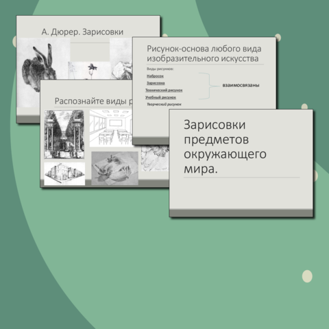 Презентация-урок 