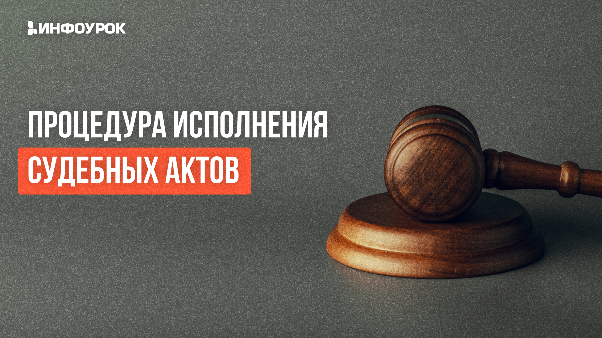 Обложка курса