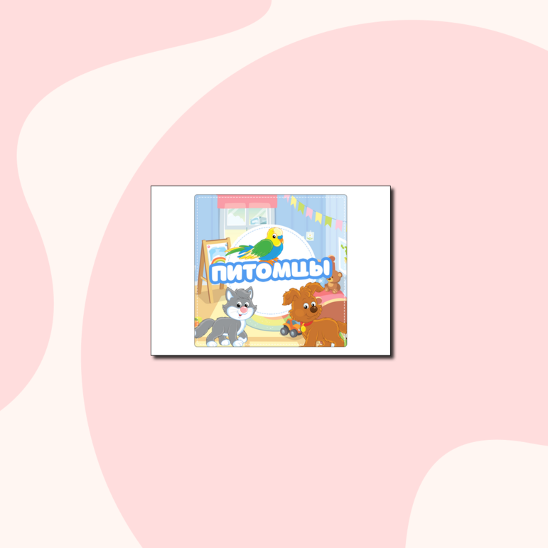 Книжка-малышка "Фрукты"