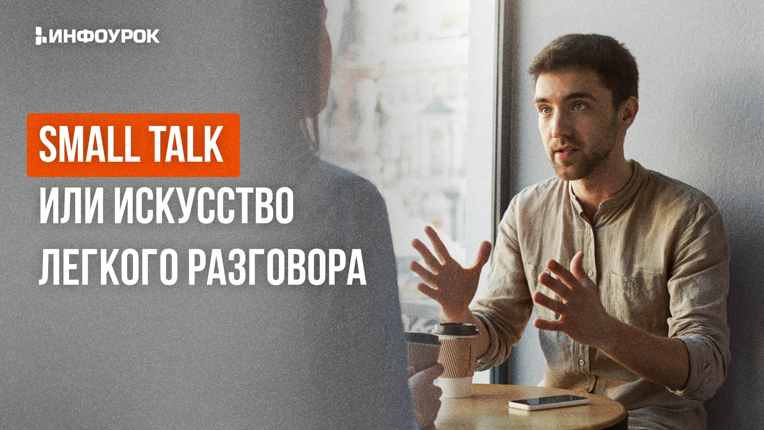 Обложка курса