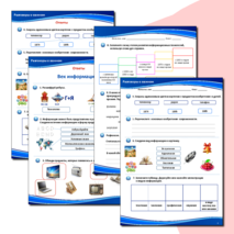 “Век информации” 9 сентября. “Разговоры о важном” (рабочий лист)