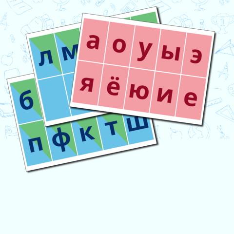Презентация "Учим буквы. Букв Я" 1 класс