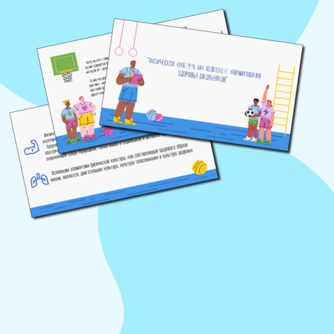 Презентация на тему: 