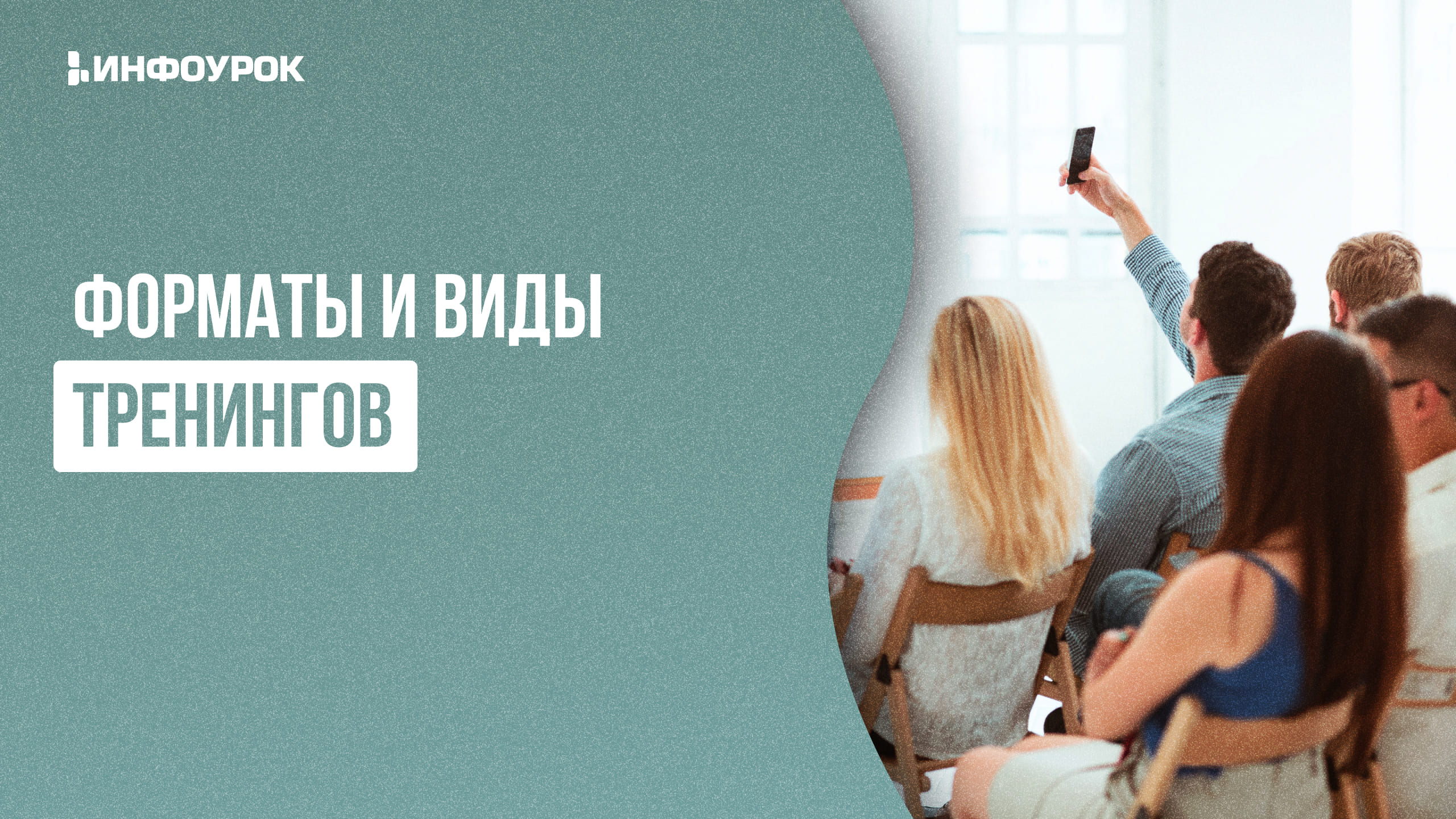 Обложка курса