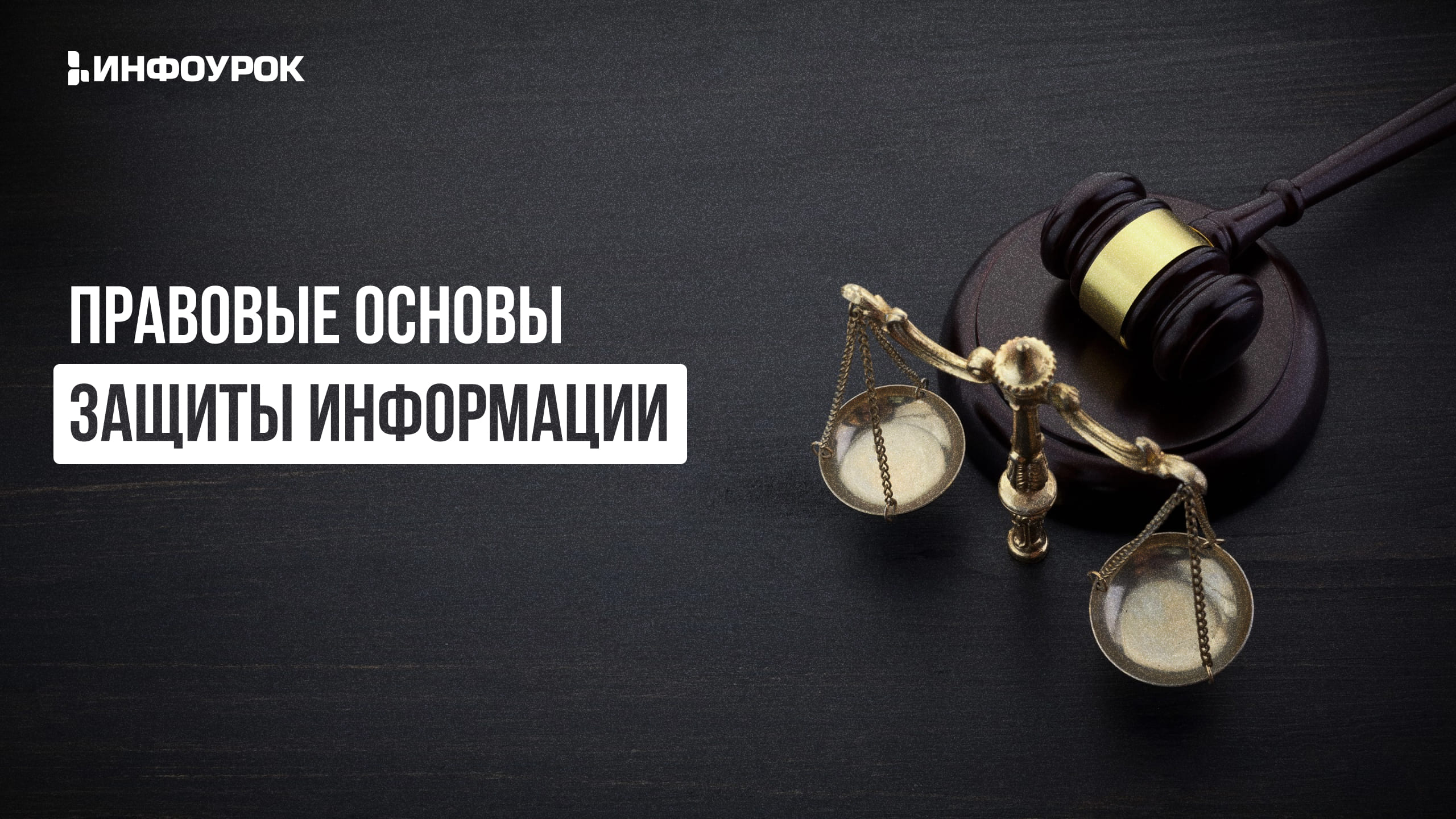 Обложка курса