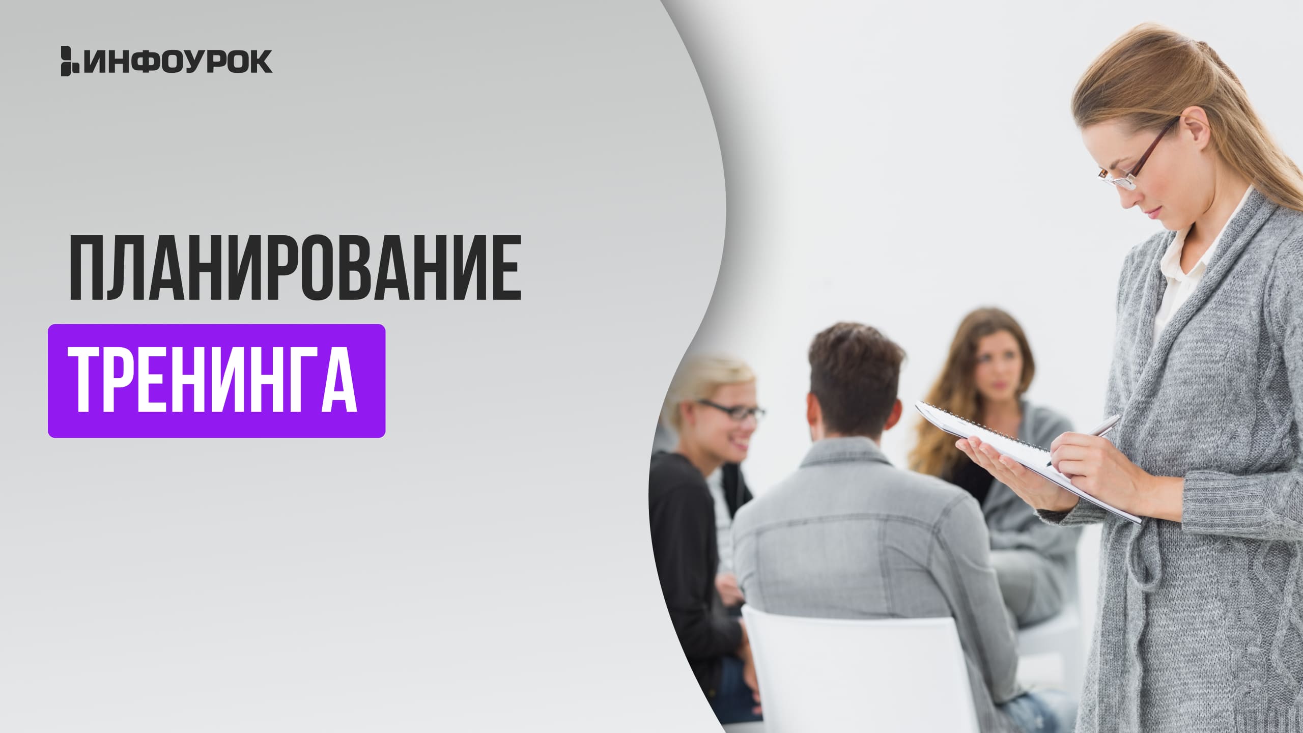 Обложка курса