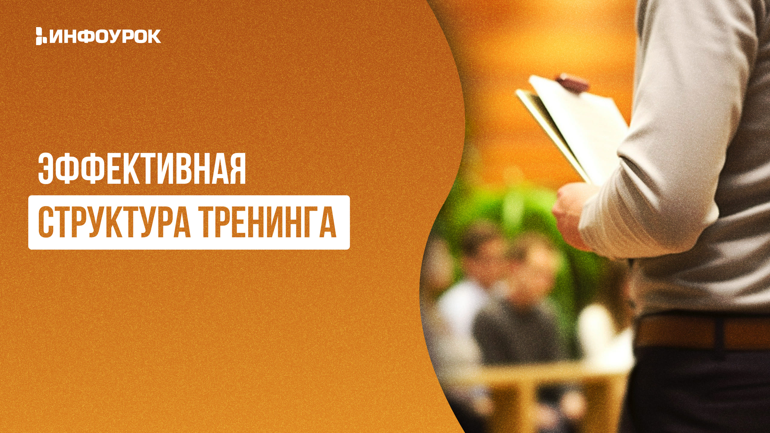 Обложка курса