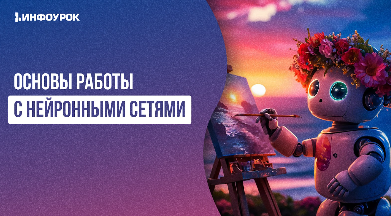 Обложка курса