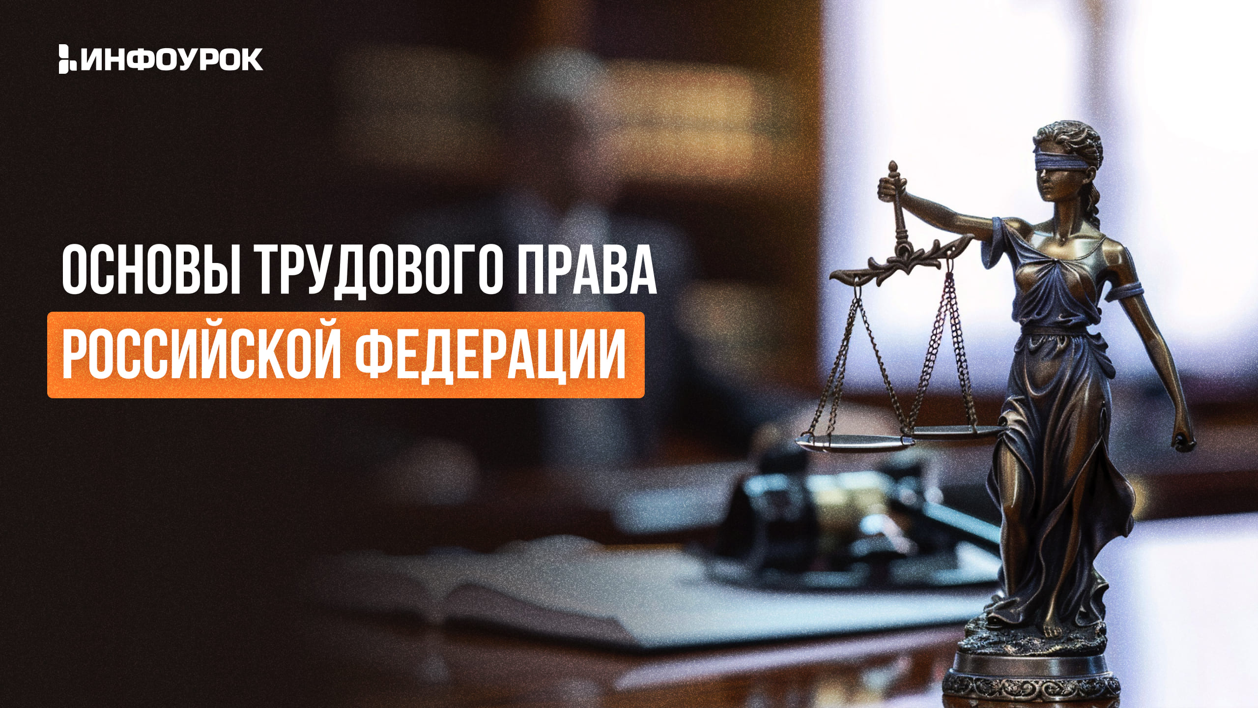 Обложка курса