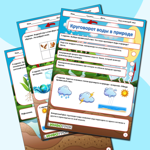 Рабочий лист 