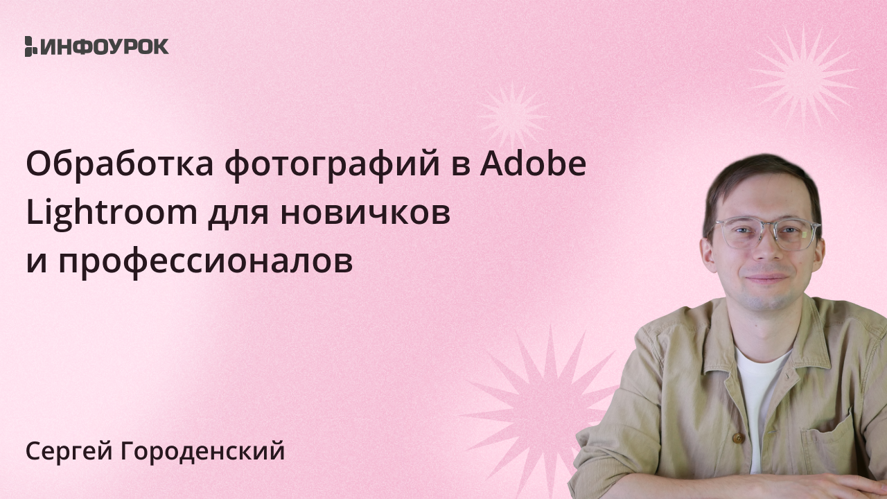 Обложка курса