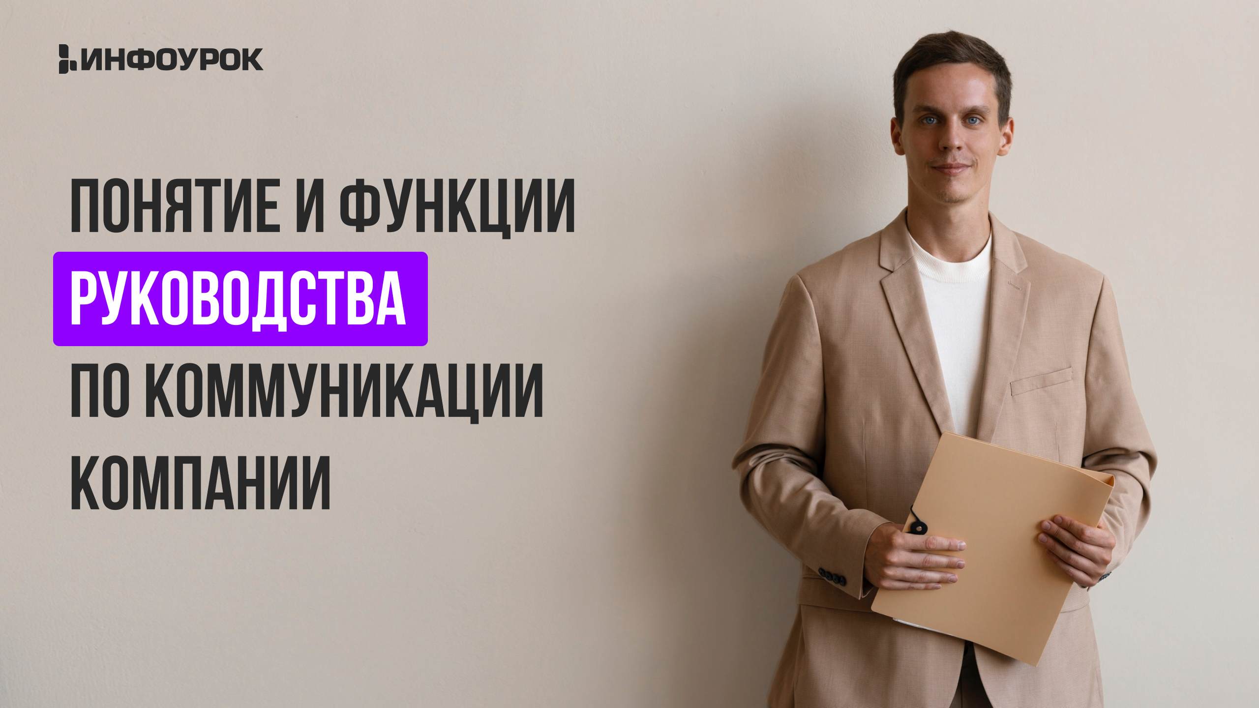 Обложка курса