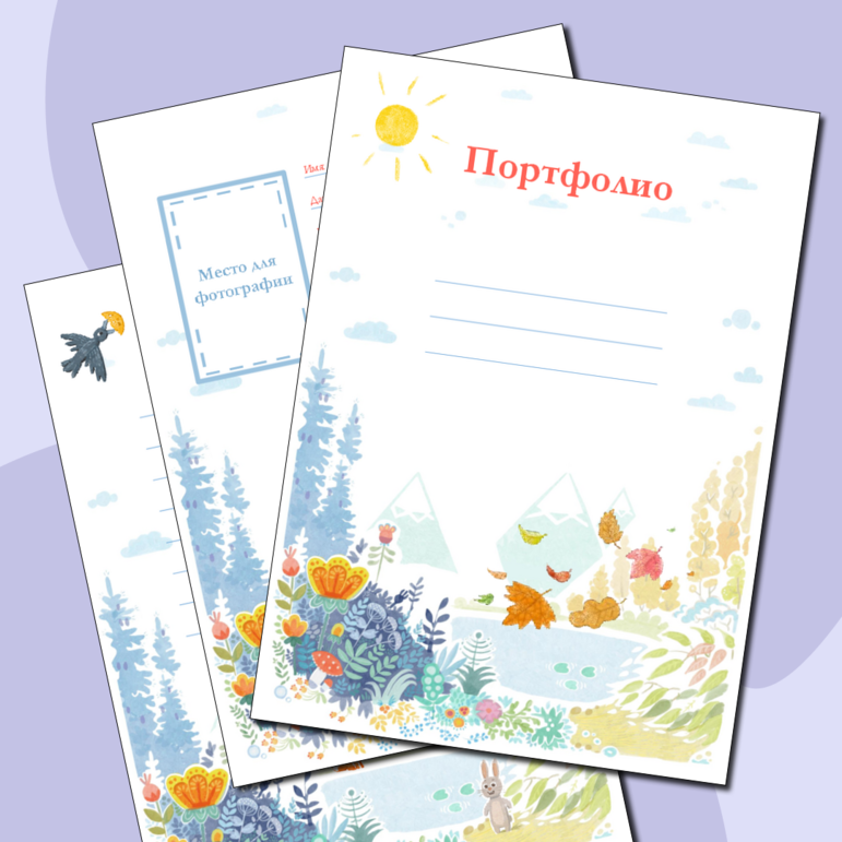 Презентация "Электронное портфолио педагога"