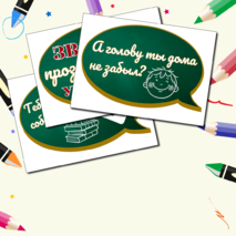 Речевые облачка 