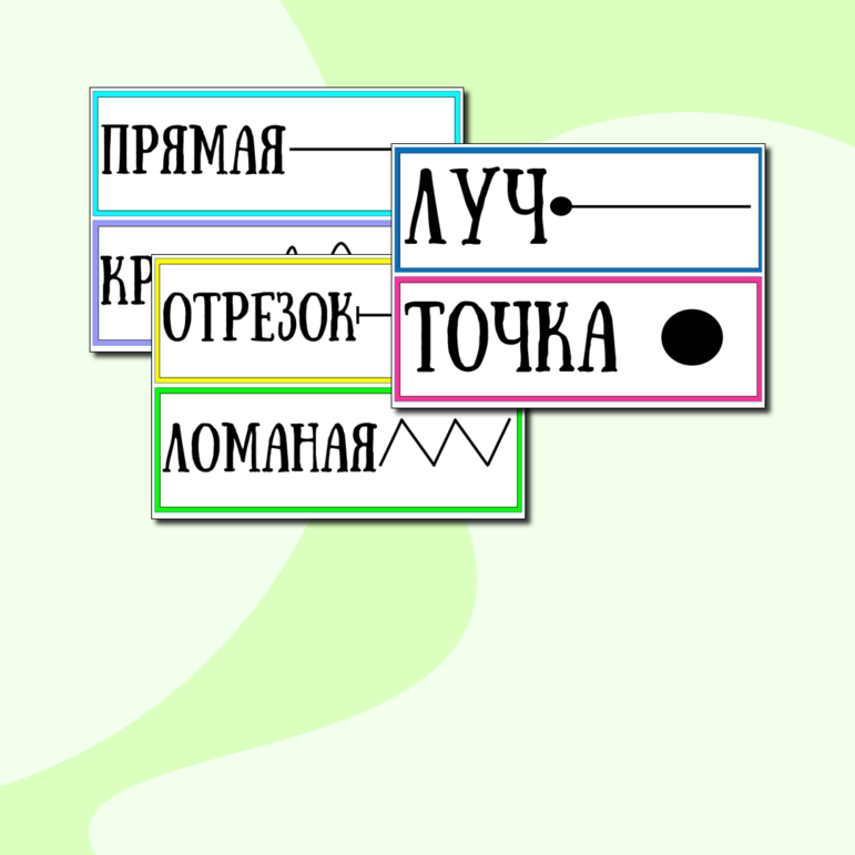 Наглядный материал 