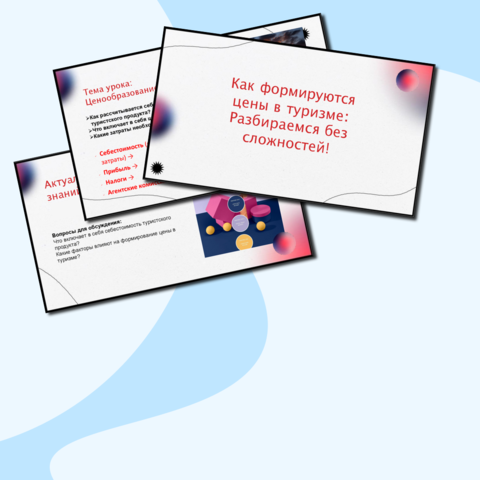 Конспект+презентация+практическая (лабораторная) работа по теме: 