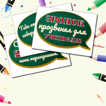 Речевые облачка 