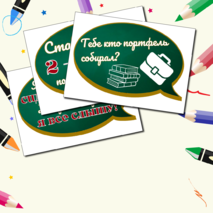 Речевые облачка 