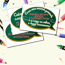 Речевые облачка 