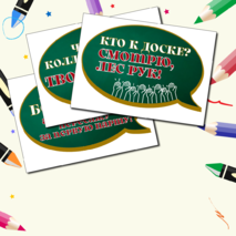 Речевые облачка 