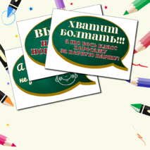 Речевые облачка 