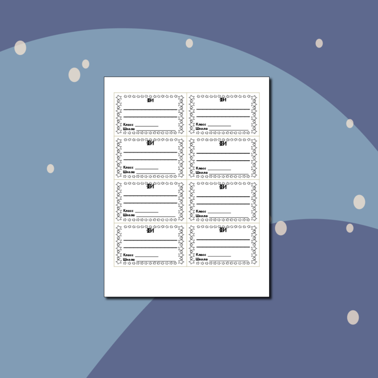 Бейджики для детей