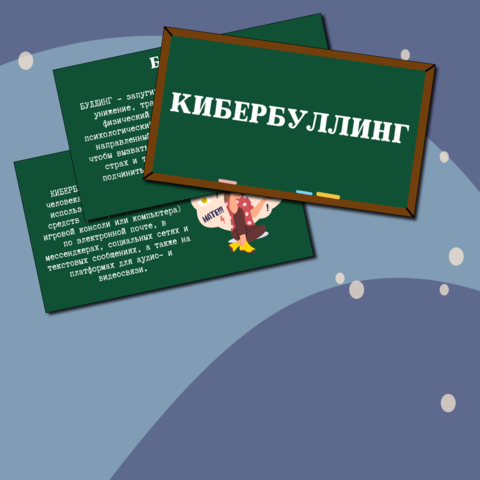 Презентация для классного часа 