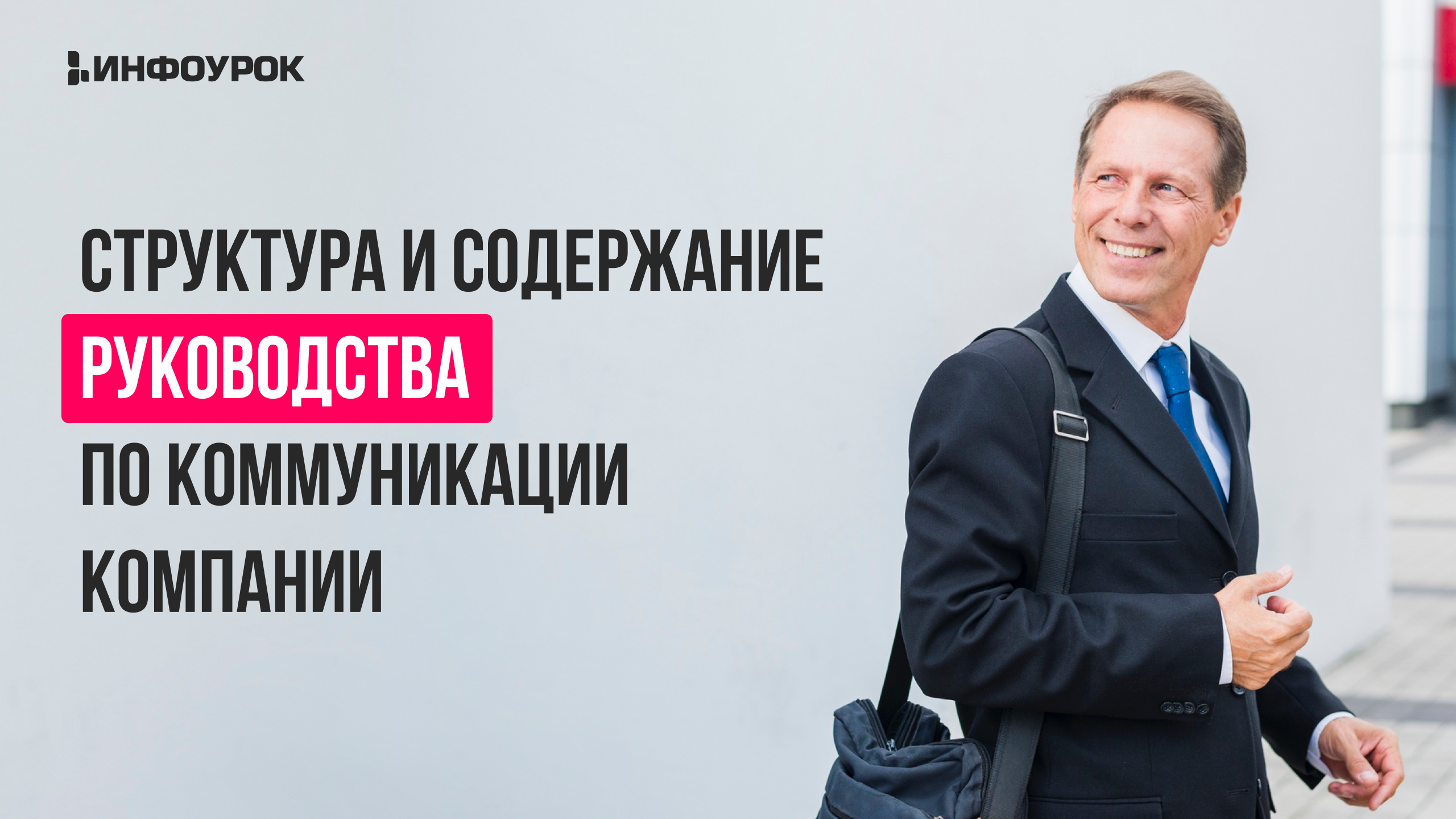 Обложка курса