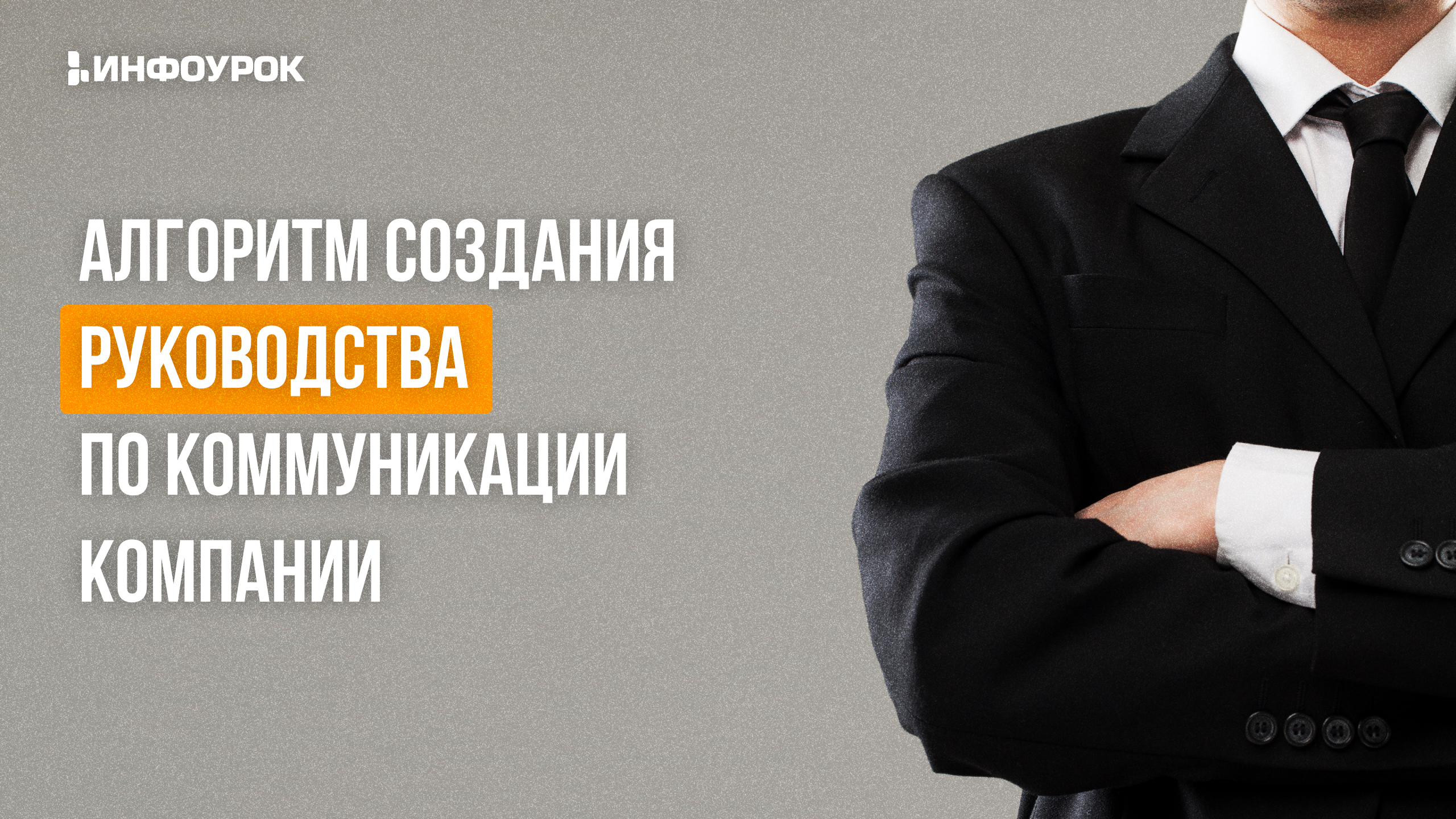 Обложка курса