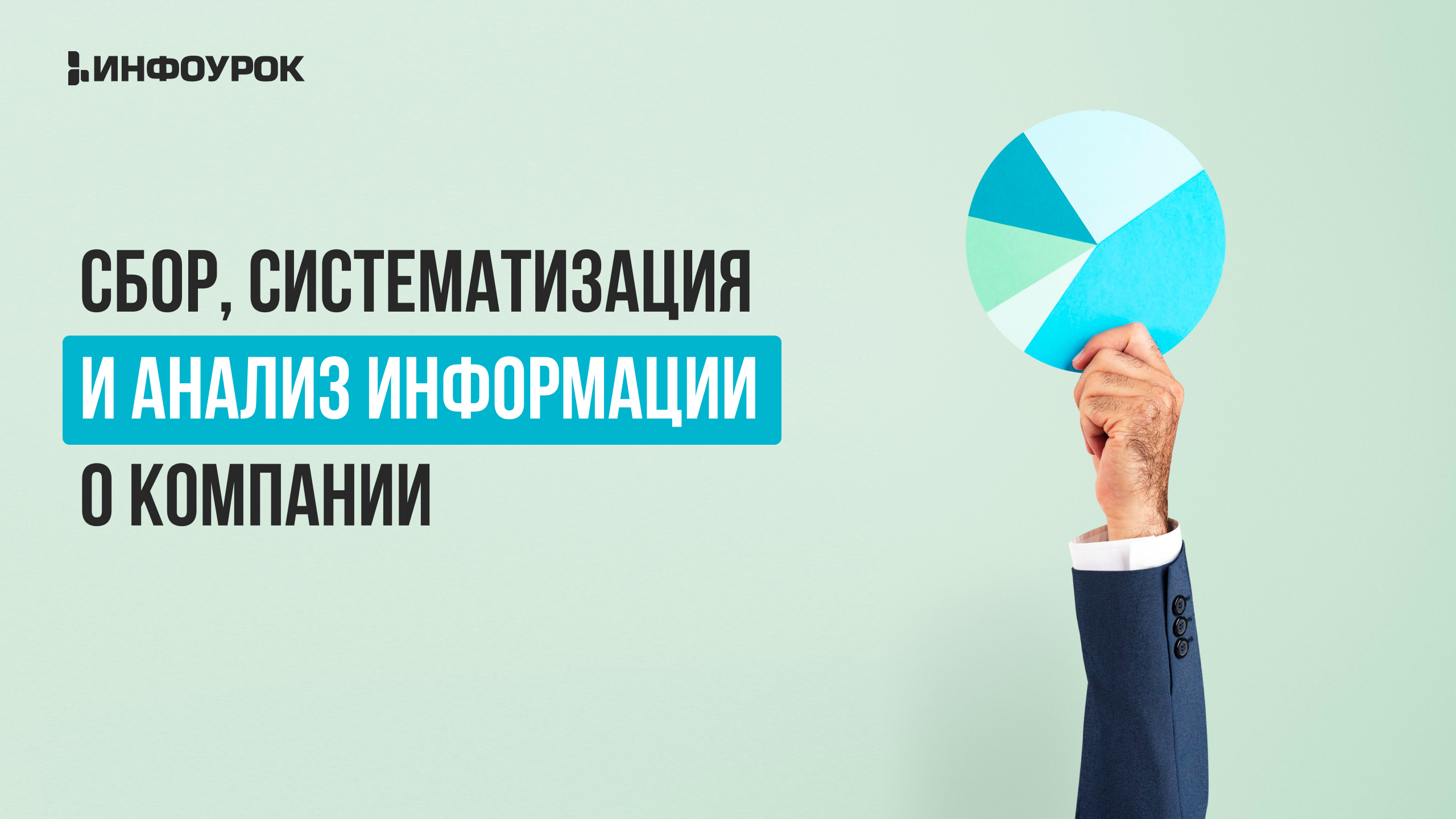 Обложка курса