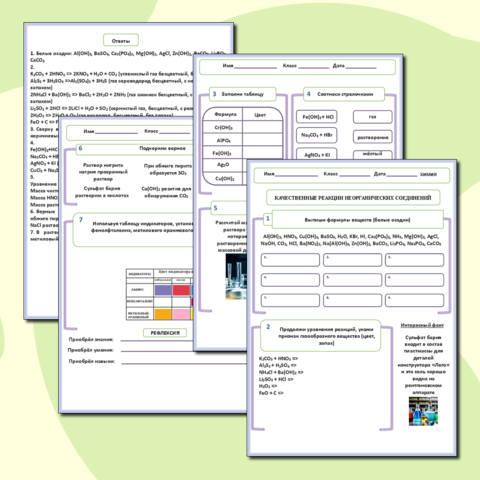 Рабочий лист урока 