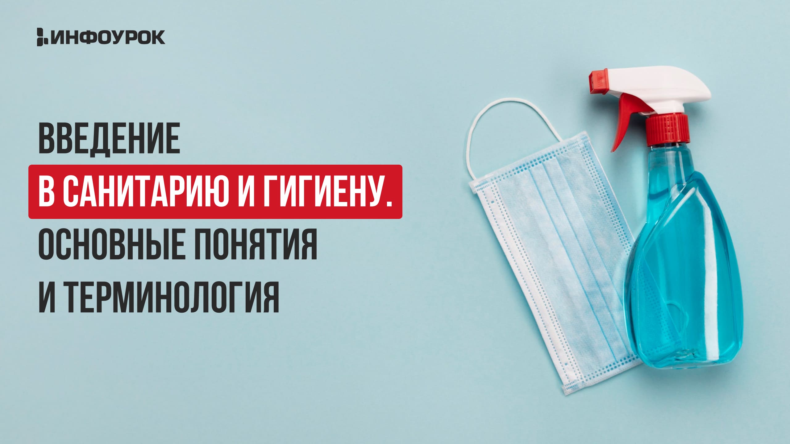 Обложка курса