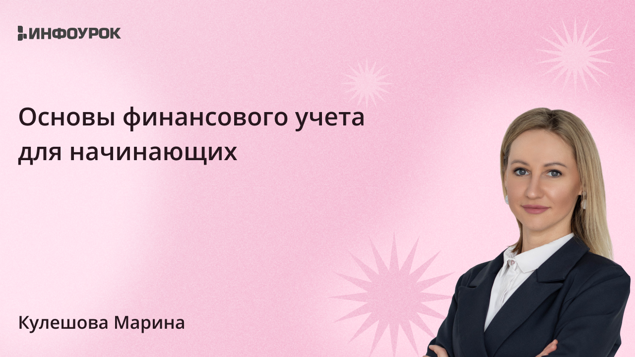Обложка курса