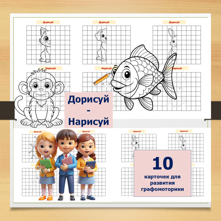 Графомоторика. Карточки для развития графомоторных навыков. 10 штук ...