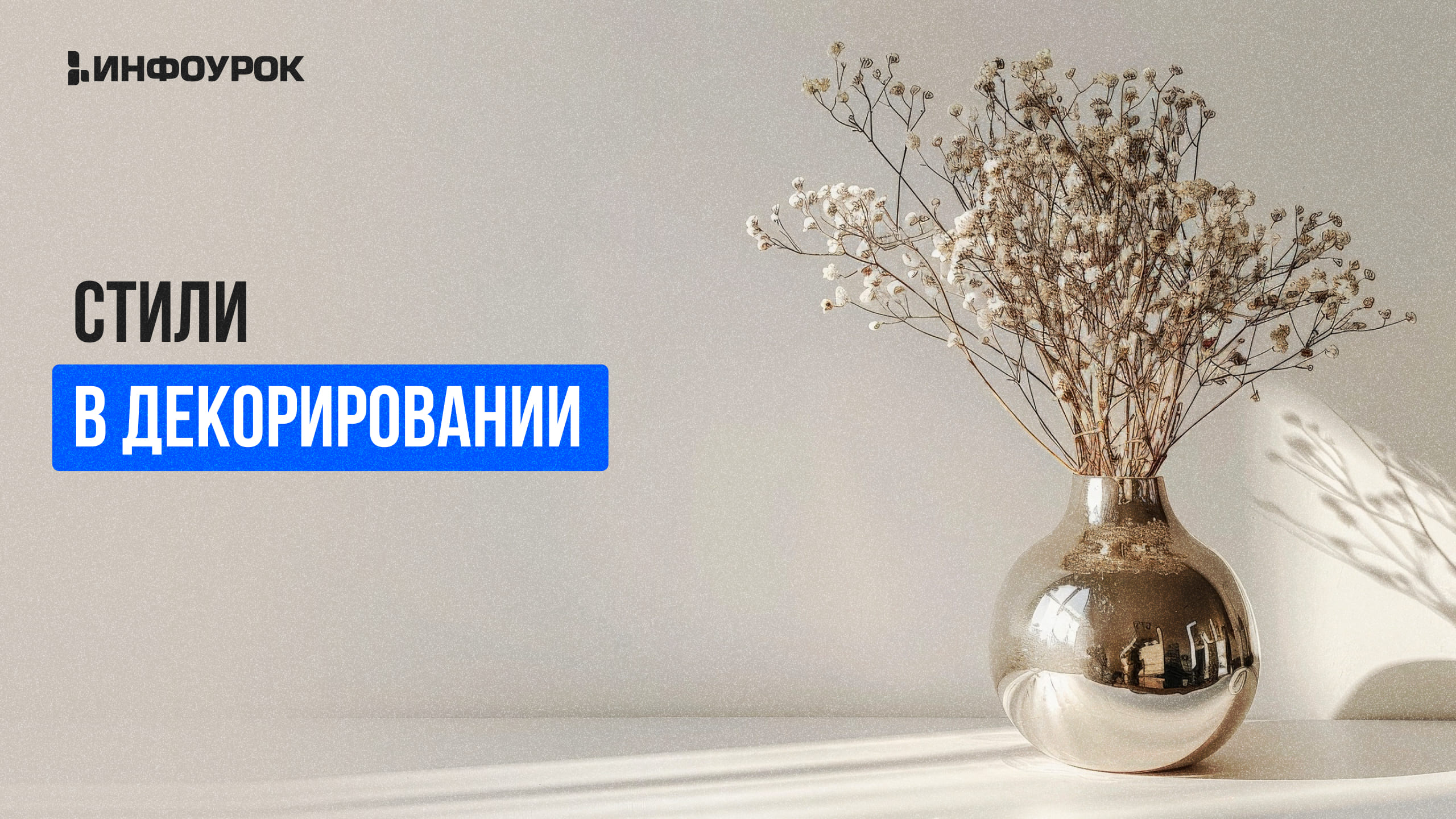 Обложка курса