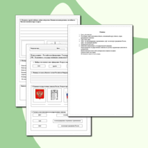 Рабочий лист по окружающему миру 