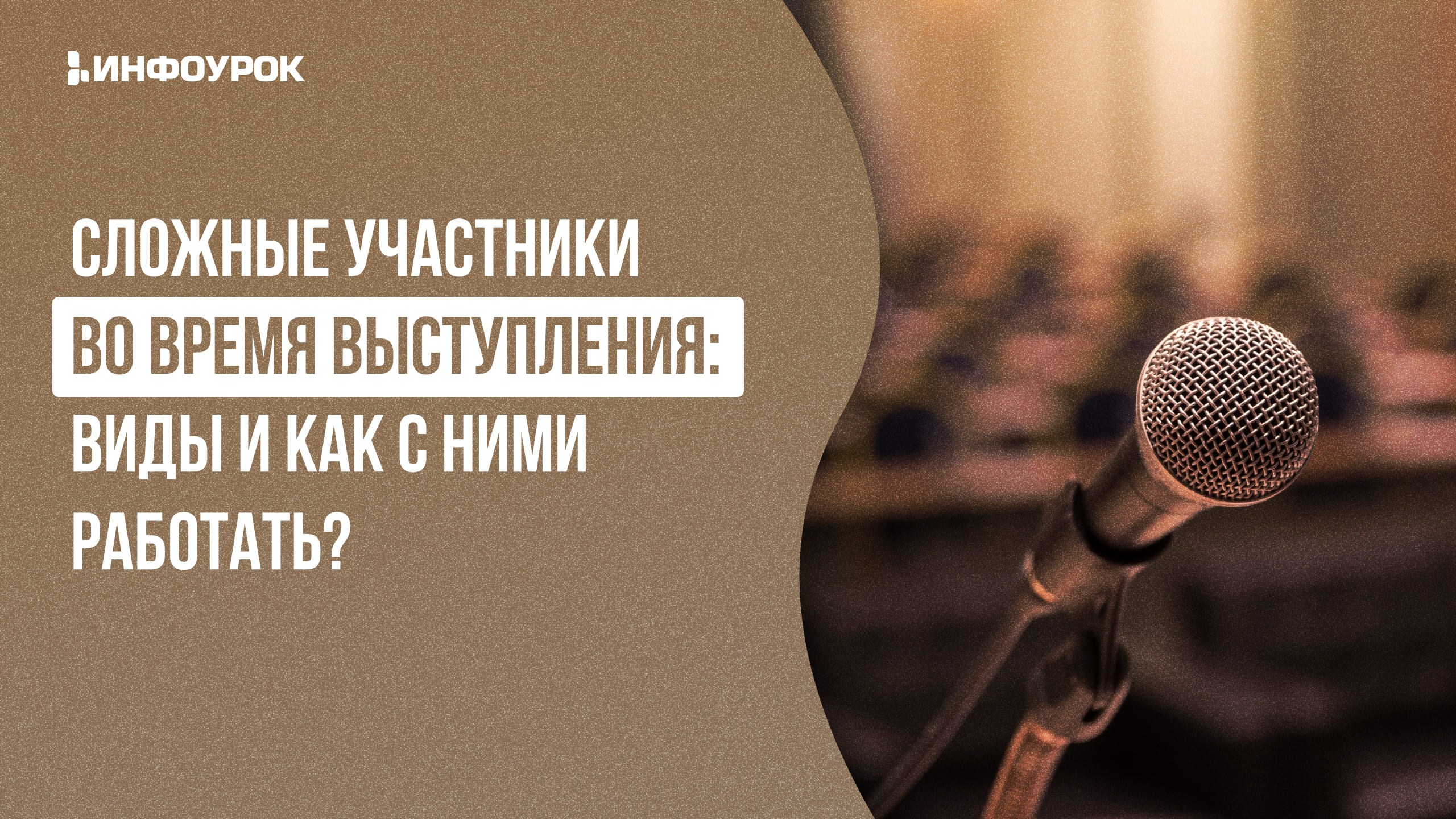 Обложка курса