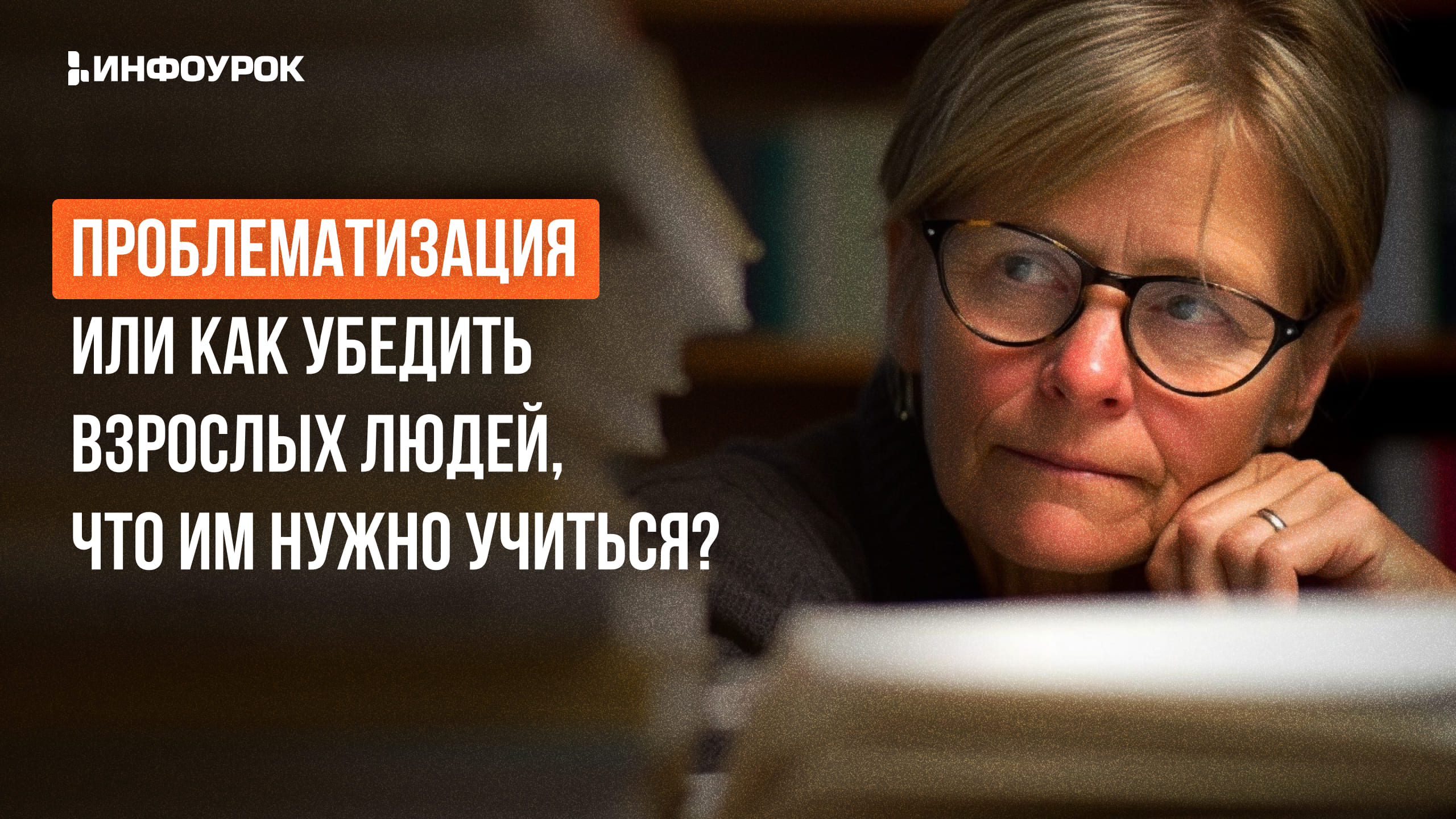 Обложка курса
