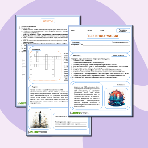 Рабочий лист 