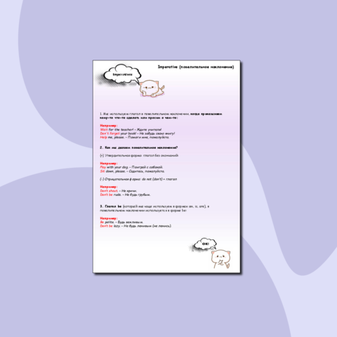 Памятка на тему 