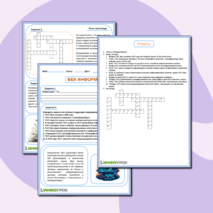 Рабочий лист 