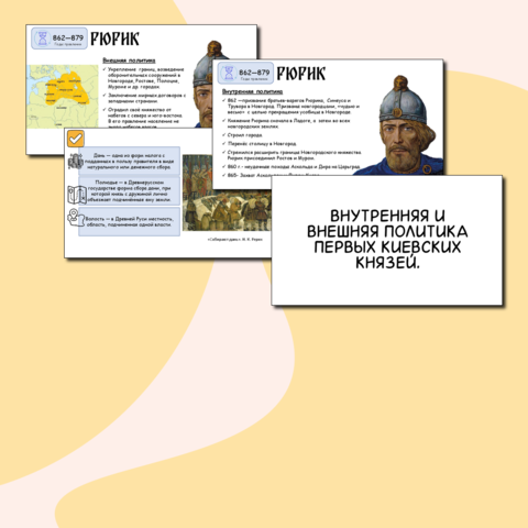 Презентация 