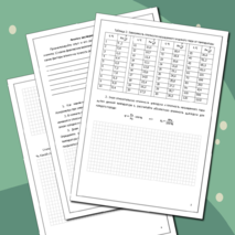 Виртуальная лабораторная работа по физике на тему: 